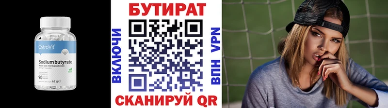 Бутират жидкий экстази  мега зеркало  Себеж 