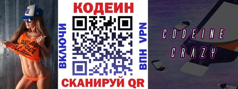 KRAKEN маркетплейс  Себеж  Кодеиновый сироп Lean Purple Drank 